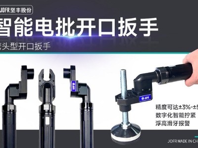 創(chuàng)新技術(shù)助力汽車制造業(yè)，堅(jiān)豐智能電批完美解決天窗擰緊難題!